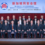 同安世联会代表团11月28日至12月5日赴厦门参会